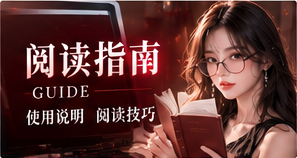 相关阅读主题图片