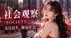 社会与城市主题视觉